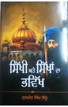 Sikhi Ate Sikhan Da Bhavikh