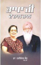 Bhapa Ji De Naal Naal