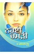 Naroee Chamri