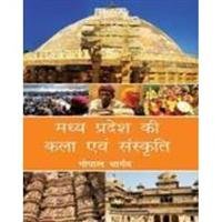 Madhya Pradesh Ki Kala Evam Sanskriti