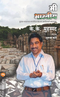 MI BHARTIYA (Marathi)