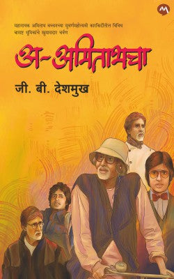 A-AMITABHCHA