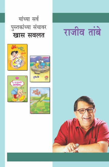 BABBAD MALIKA BHAG 2(SET OF 2 BOOKS) (Marathi)