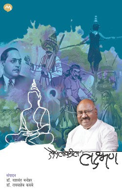 RESHEPALIKADIL LAXMAN (Marathi)