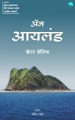 AN ISLAND
