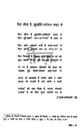 Pehli Si Mohabbat Book Combo Set (Hindi)