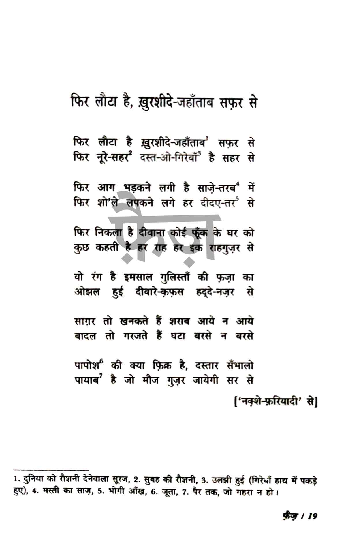 Pehli Si Mohabbat Book Combo Set (Hindi)