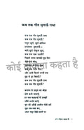 Koi Deewana Kehta Hai Combo Set