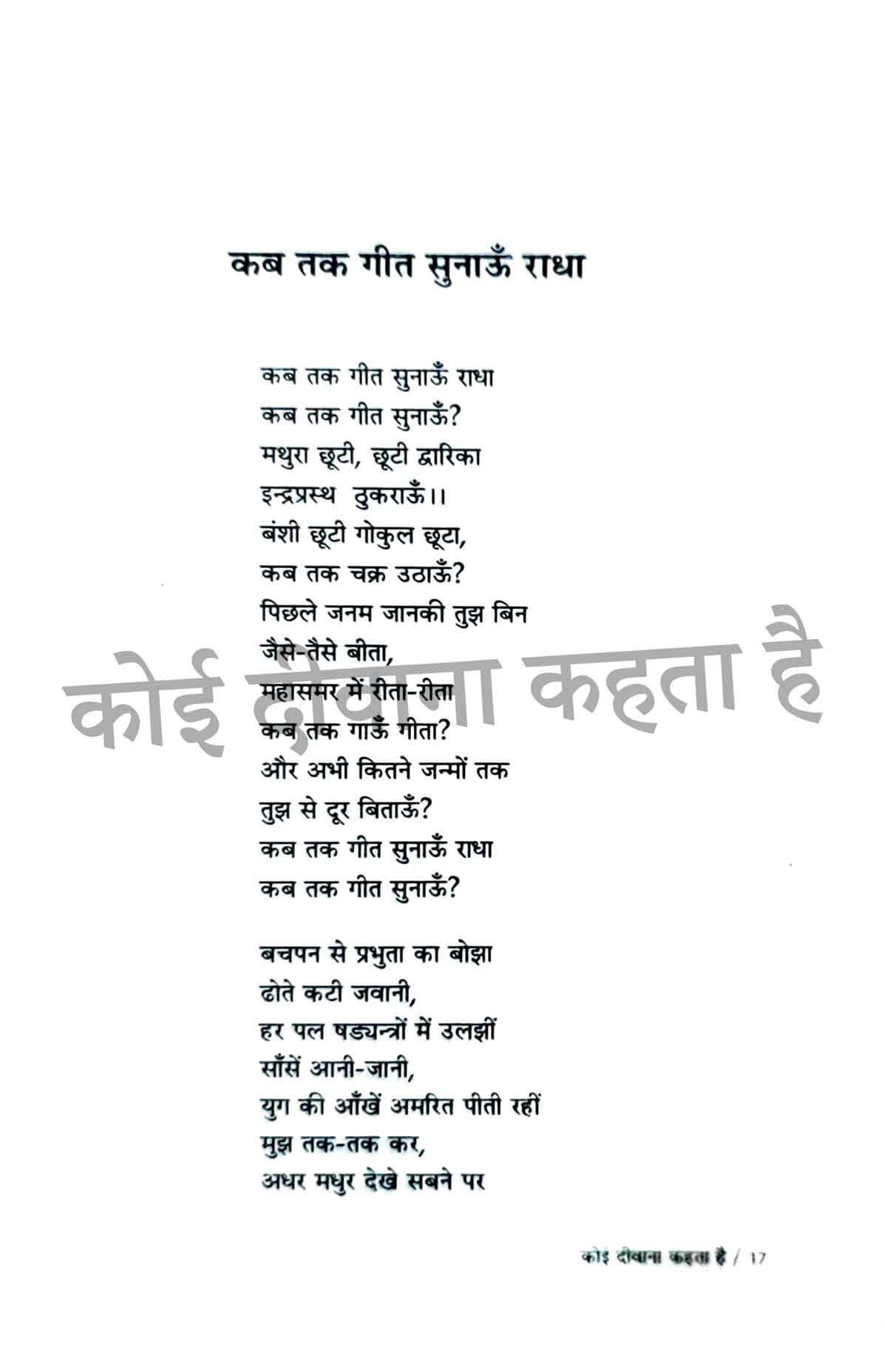 Koi Deewana Kehta Hai Combo Set