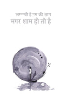 Gulon Mein Rang Bhare