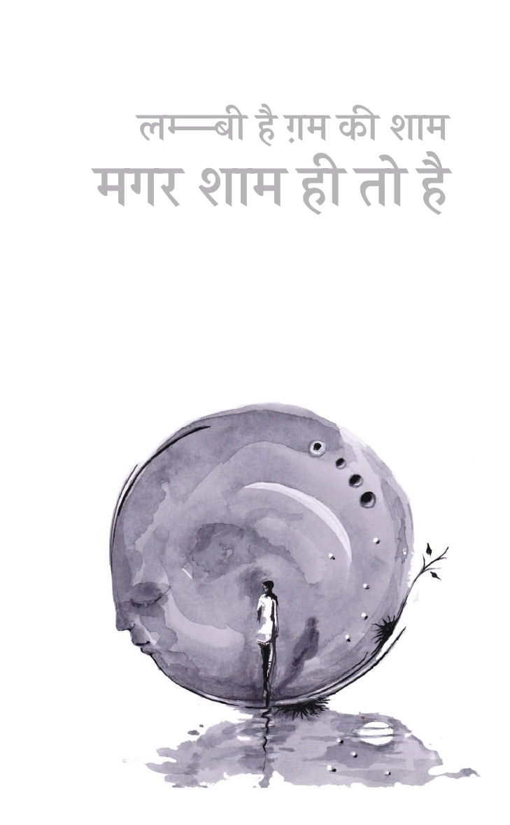Gulon Mein Rang Bhare