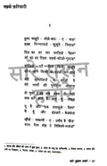 Pehli Si Mohabbat Book Combo Set (Hindi)