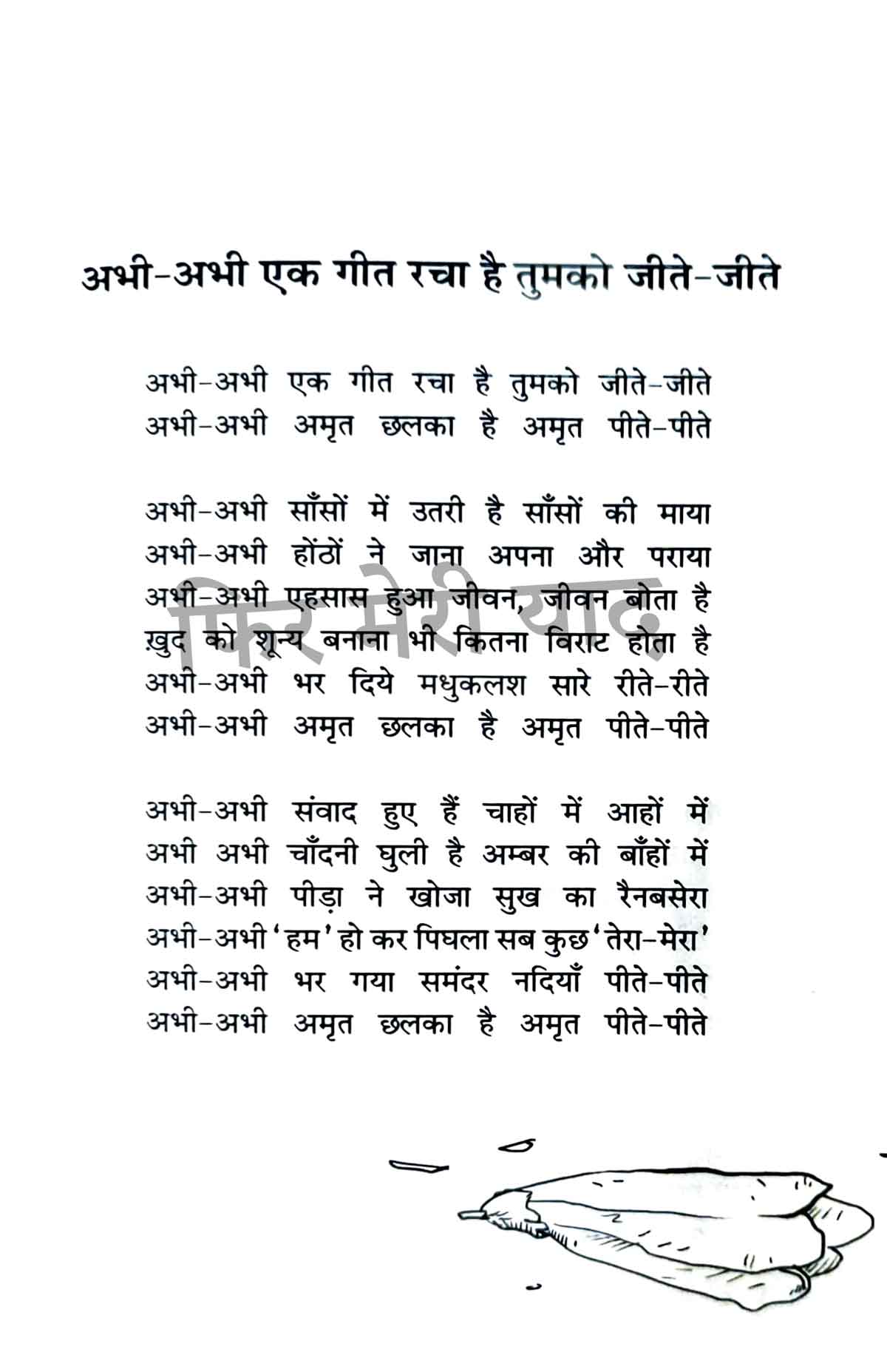 Koi Deewana Kehta Hai Combo Set