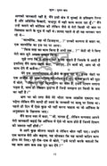 Dalit Sahitya By Omprakash Valmiki Combo