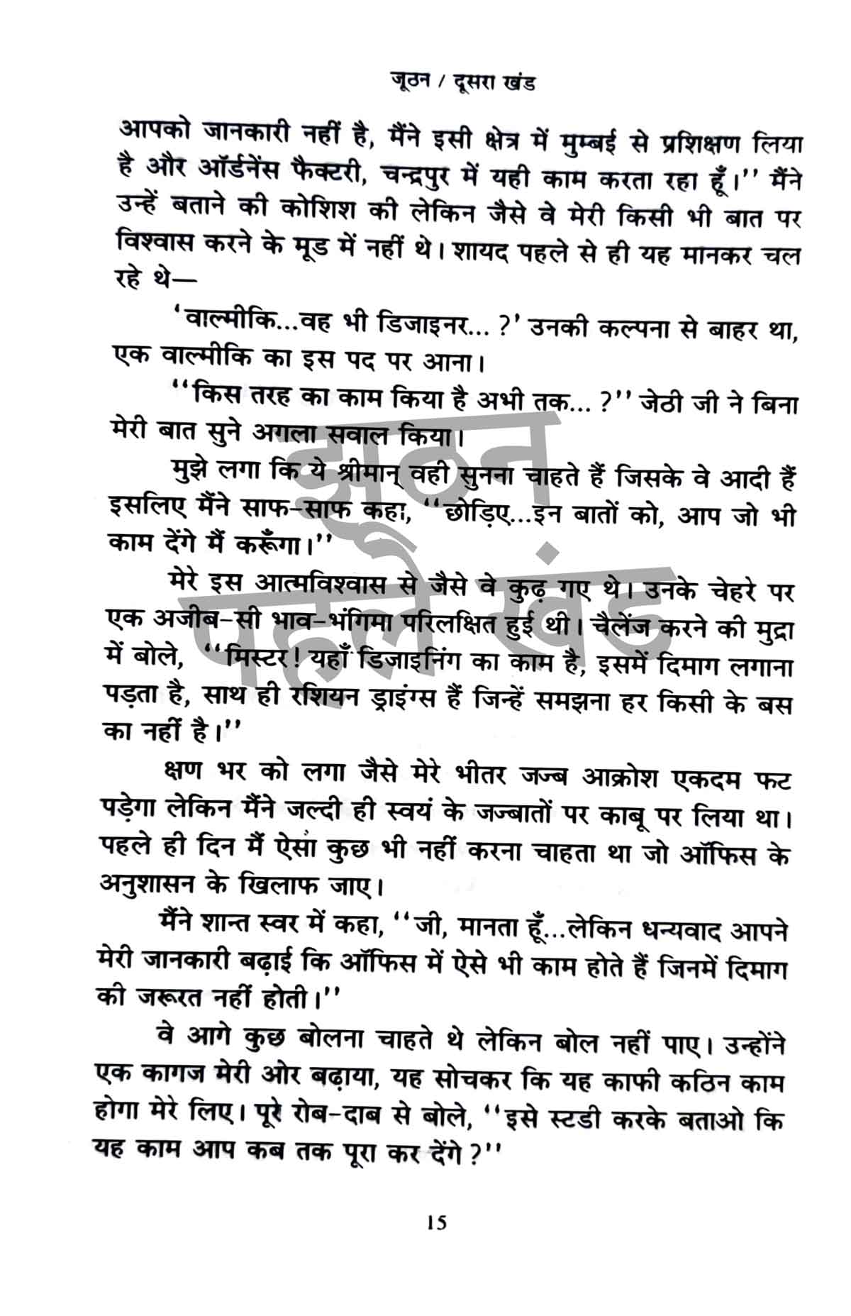 Dalit Sahitya By Omprakash Valmiki Combo