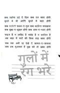 Pehli Si Mohabbat Book Combo Set (Hindi)