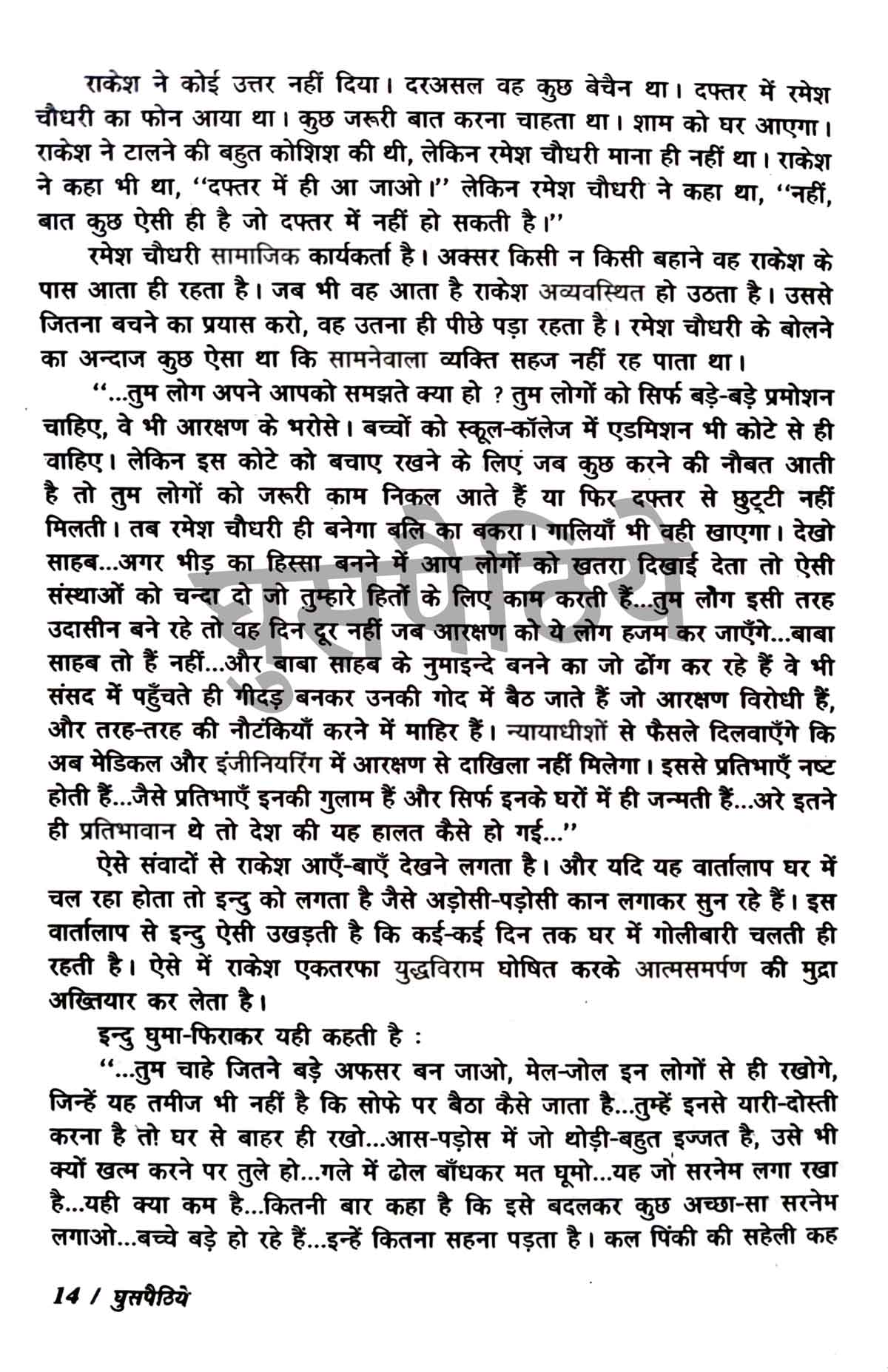 Dalit Sahitya By Omprakash Valmiki Combo