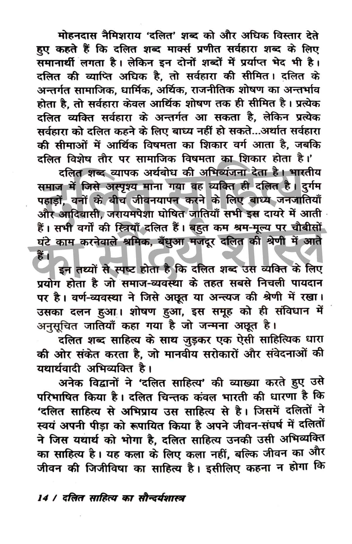Dalit Sahitya By Omprakash Valmiki Combo