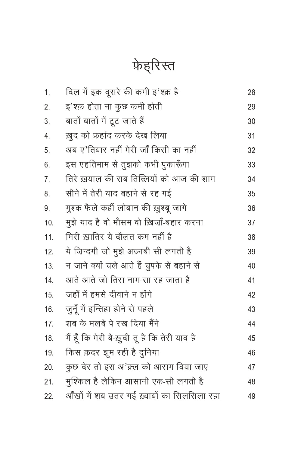 Ishq