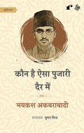 Zikr-e-Sufi - Combo Set (Hindi)