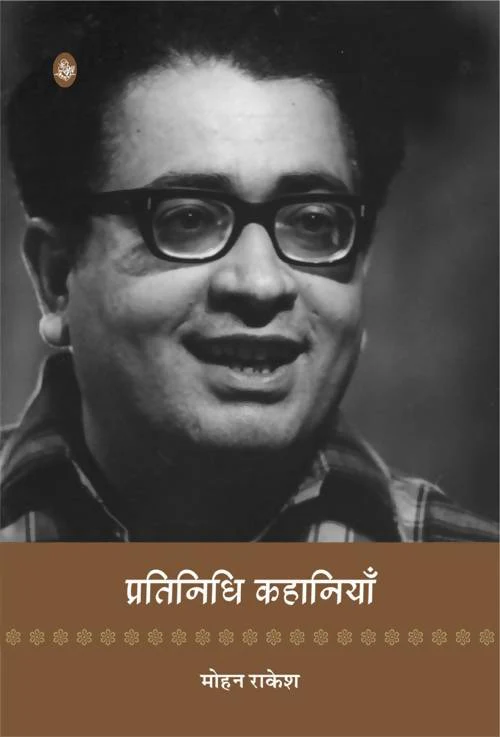 Pratinidhi Kahaniyan Books
