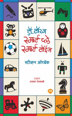 DR. TOYS SMART PLAY SMART TOYS (Marathi)