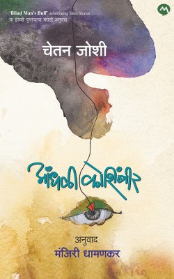 AANDHALI KOSHIMBIR