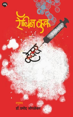 VECTOR (Marathi)