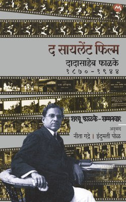 THE SILENT FILM (Marathi)