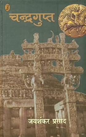 ChandraGupt