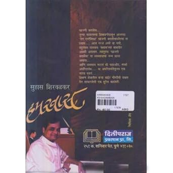 Hamkhas