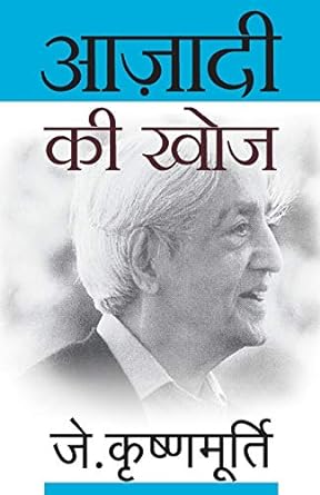Genius Of J. KrishnaMurthi Book Set (Hindi)