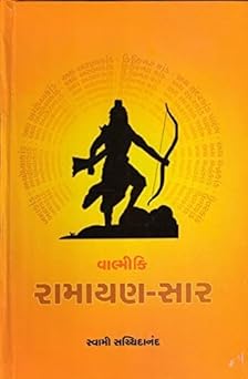 VALMIKI RAMAYAN-SAAR