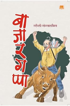 Bajargappa