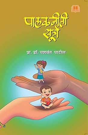 Palakneeti Sutre
