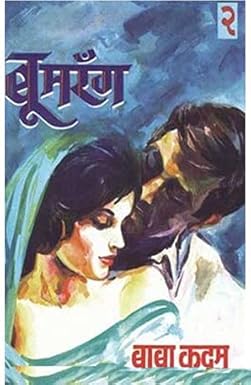 Boomrang - 2