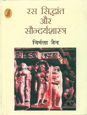 Ras Siddhant Aur Saundarya Shastra