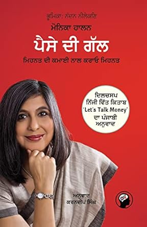 Paise Di Gall