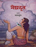 Mahakavi Kalidas - Combo set (Hindi)