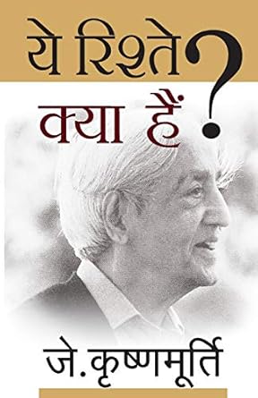 Genius Of J. KrishnaMurthi Book Set (Hindi)