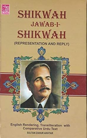 Shikwa Jawabe Shikwa (Representation and Reply)