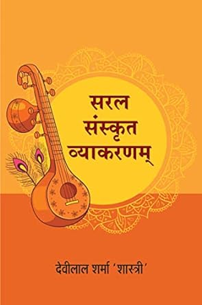SARAL SANSKRIT VYAKARANAM