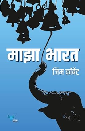 My India