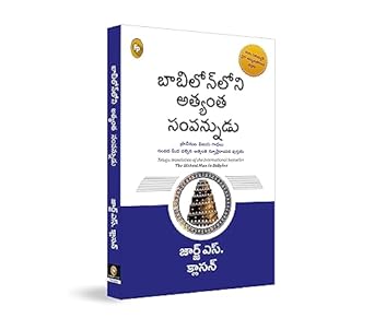 the-richest-man-in-babylon-telugu