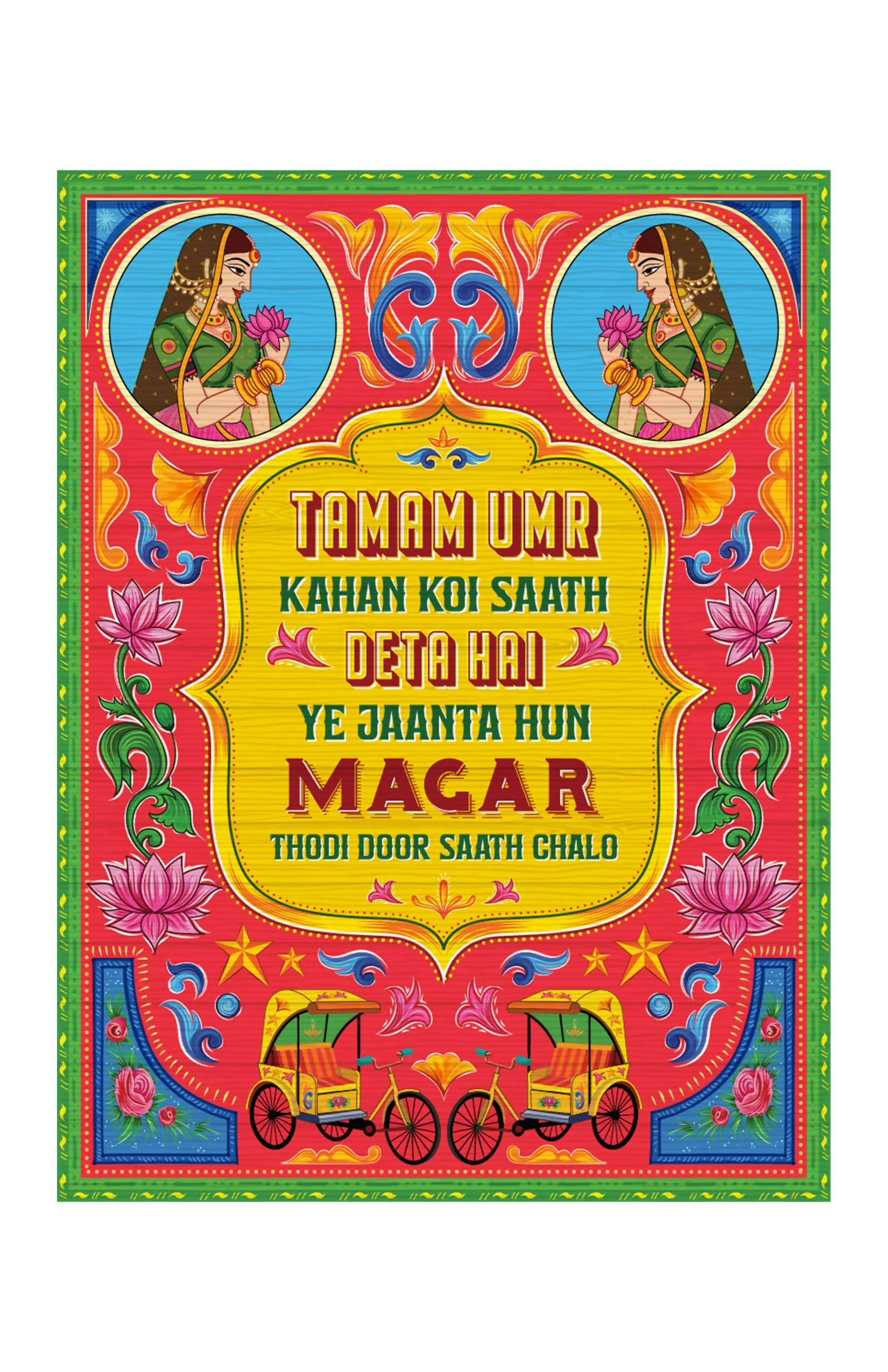 Rekhta's Urdu Shayari Mugs