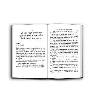 That Night: Four Friends, Twenty Years (Hindi)