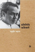 Pratinidhi Kavitayen Books