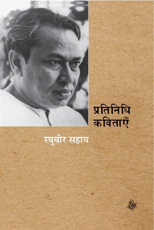 Pratinidhi Kavitayen Books