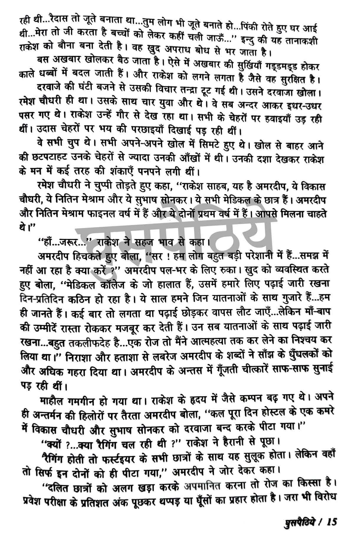 Dalit Sahitya By Omprakash Valmiki Combo