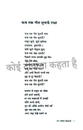 Koi Deewana Kehta Hai Combo Set